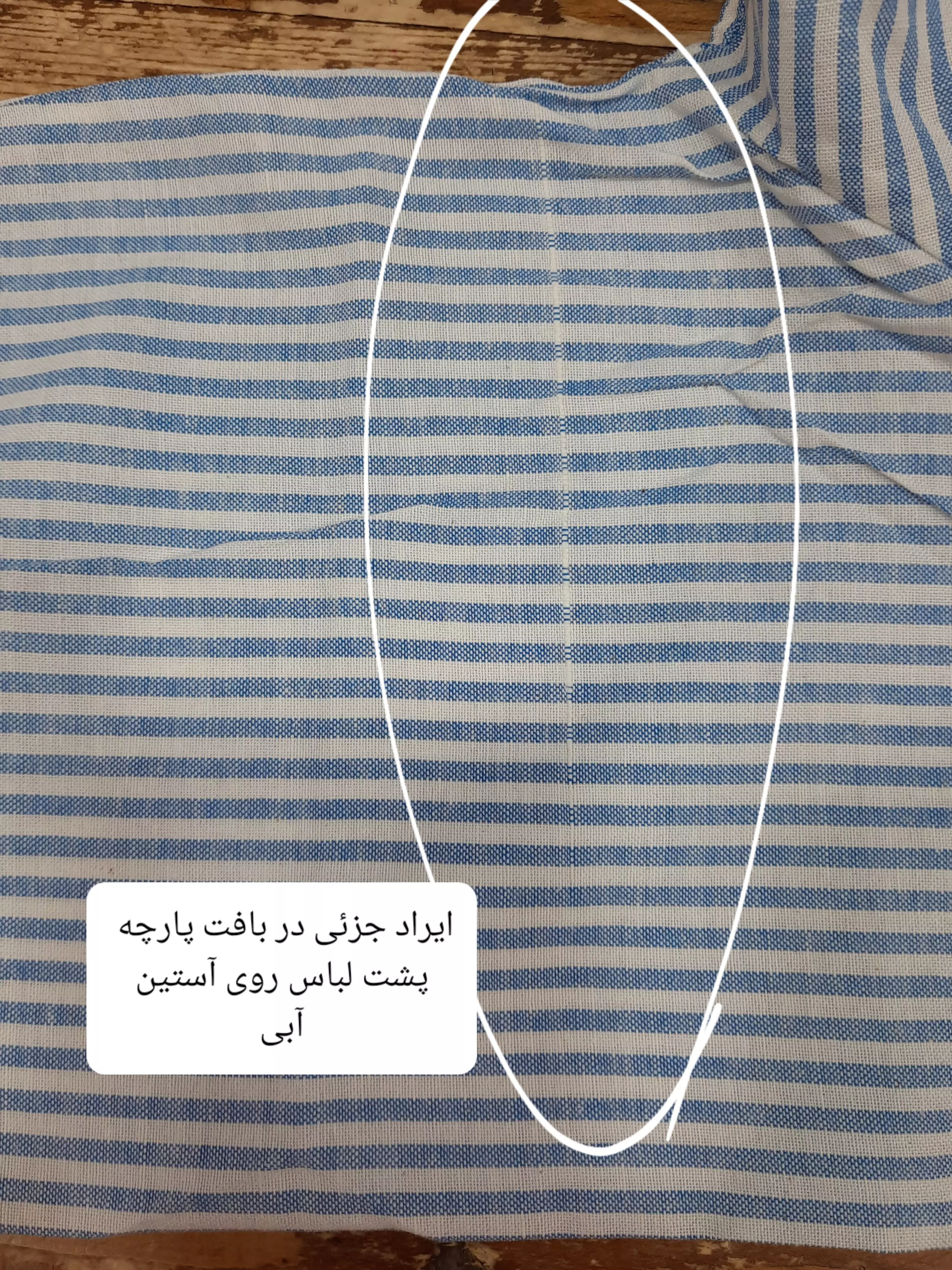 مانتو شومیزی راه راه تینا ( دارای ایراد جزئی )